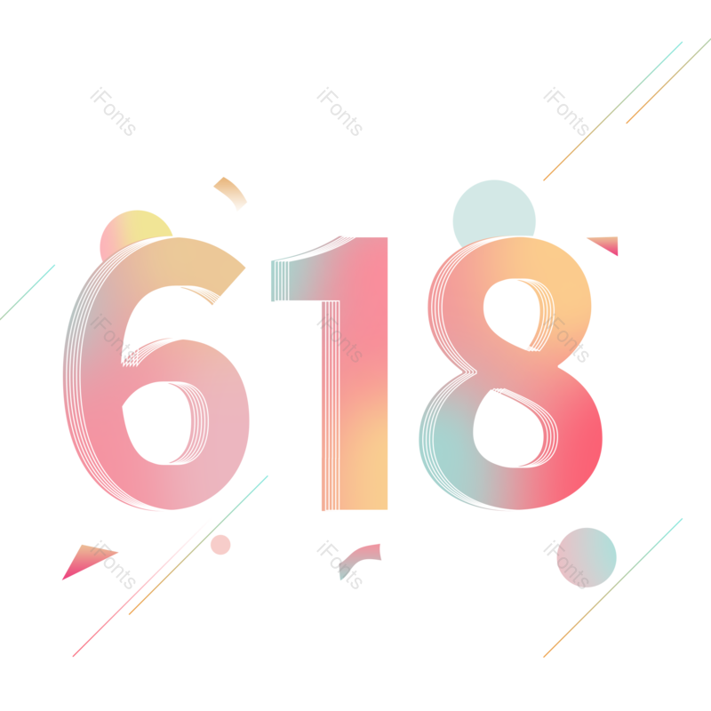 618图片,大促元素,彩色PNG,促销免抠素材